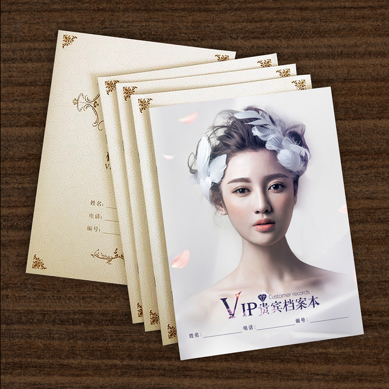 顾客档案本美容院一人一本会员档案本登记本客户跟踪记录本可定制