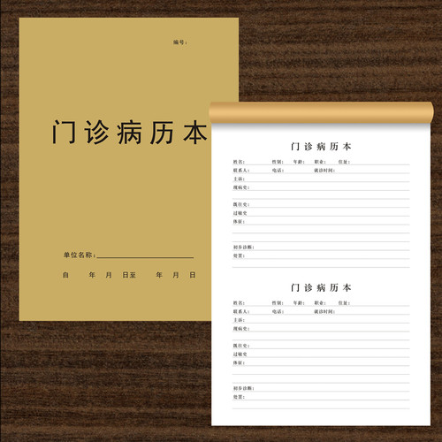 万福印登记本工厂直销可开发票