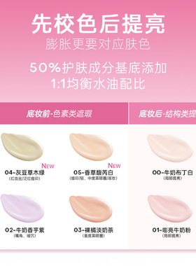 FidoO浮汀泡泡提亮遮瑕液膏笔女修容打底遮盖斑点黑眼圈痘印泪沟