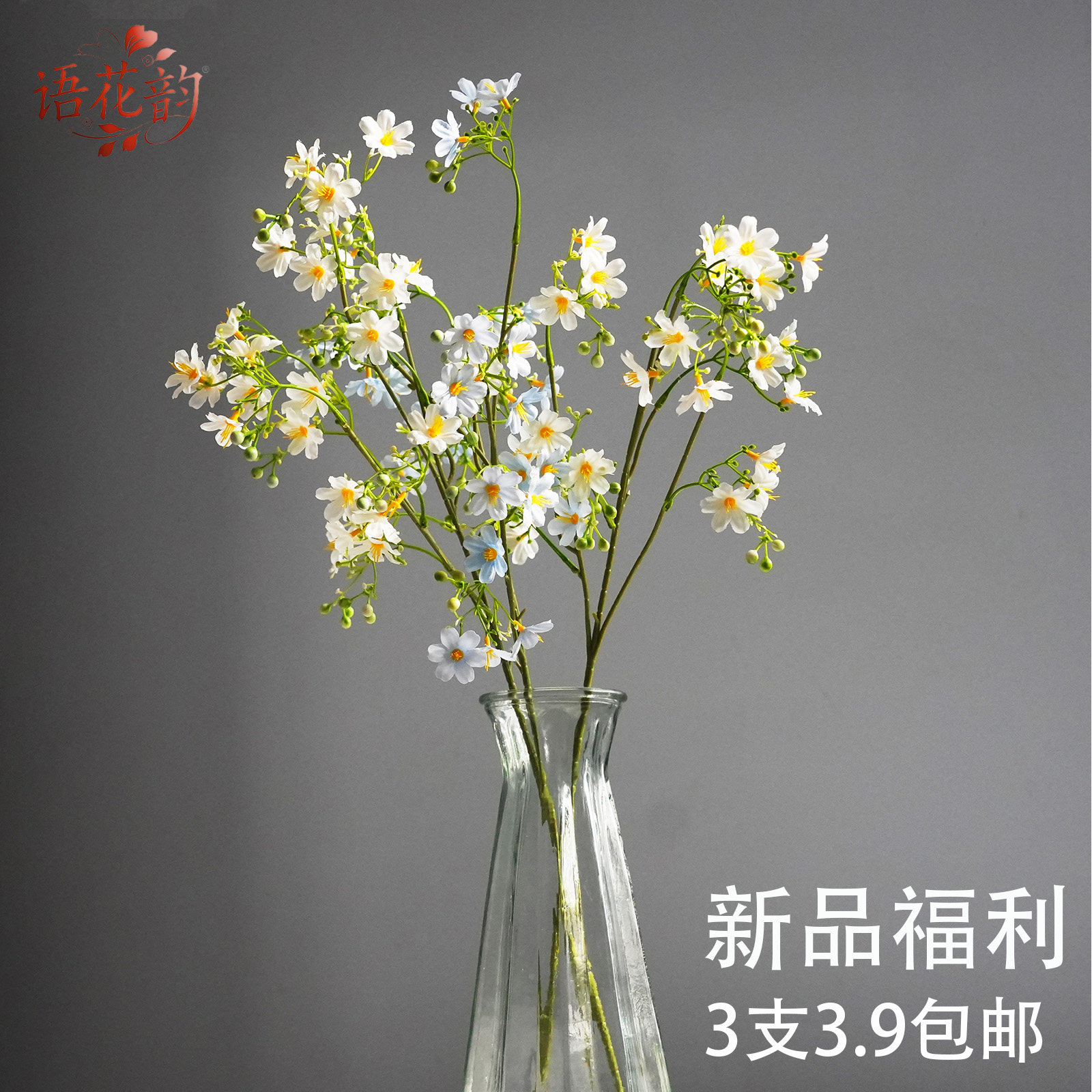 瑞香花轻奢假花客厅装饰品餐桌摆件高端房间插花仿真花高级感逼真图片