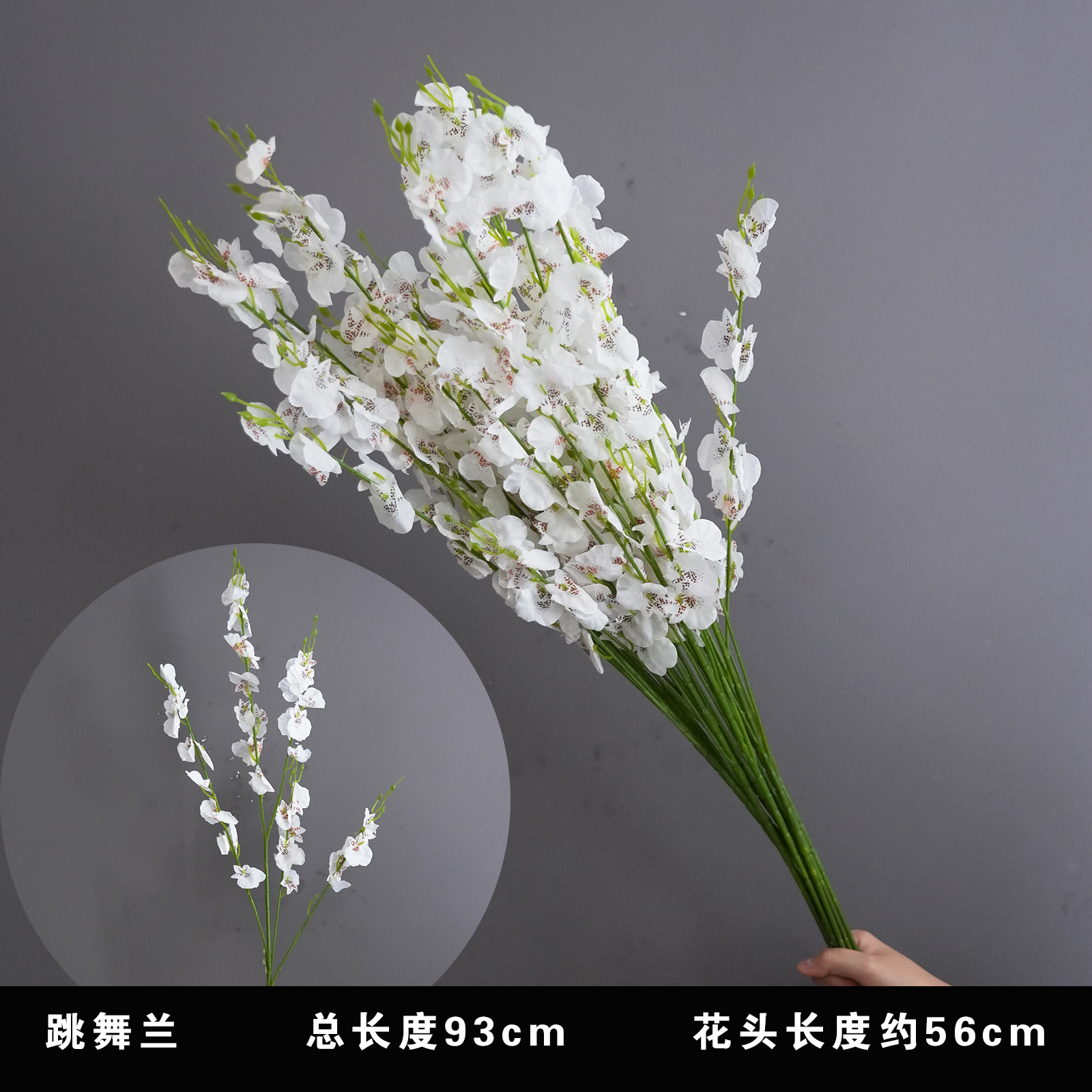 跳舞兰田园风仿真花简约花卉插花室内装饰餐厅电视柜摆设商场活动