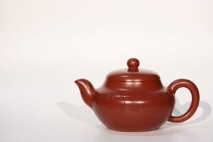 紫砂壶 拙雅堂 已让 国工高永伟刻 福圆 许林峰 赵庄皱皮朱泥