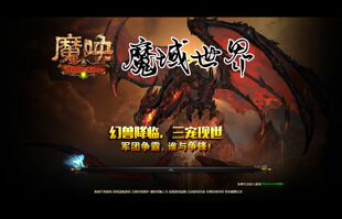 山水豆腐吧网页游戏魔域世界单机版VM虚拟机一键端GM刷金钱装备