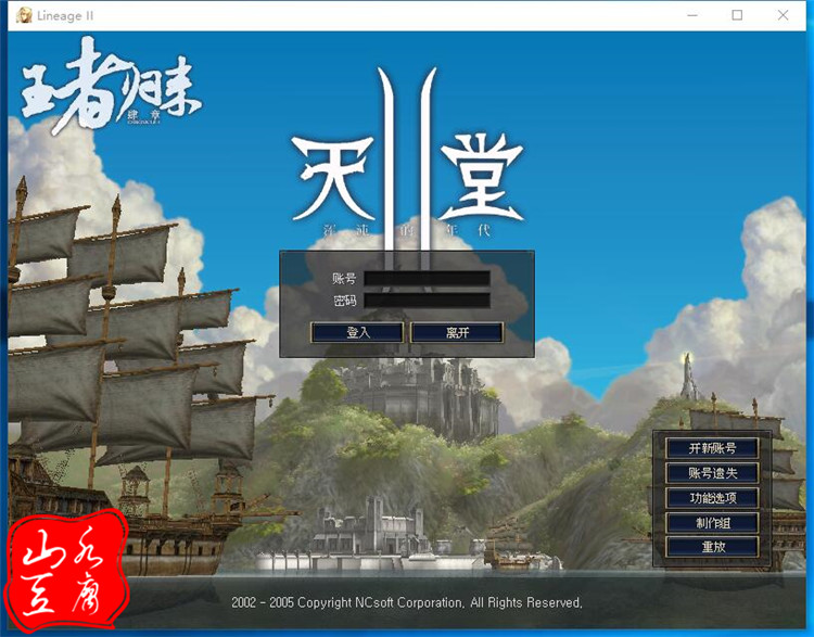 山水豆腐天堂第四章王者单机版