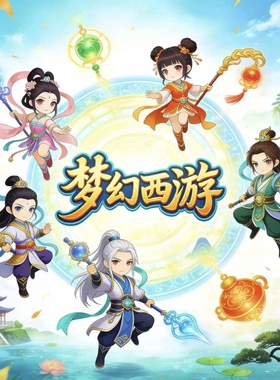 山水豆腐吧PC端游经典游戏梦幻西游一键启动器GM后台数据管理工具