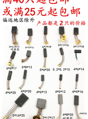 创宇碳刷离心机手电钻角磨切割机