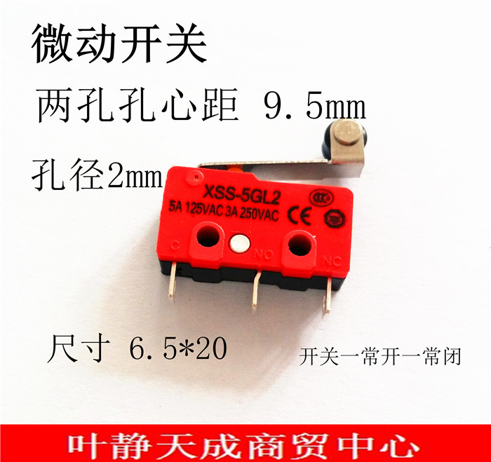微动开关 限位开关 XSS-5GL2 5A 125VAC 3A 250VAC