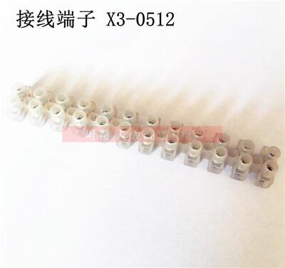 X3-0512塑料端子排接线端子