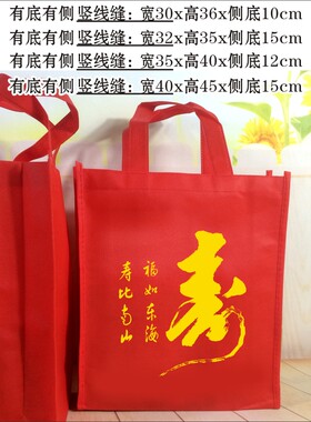 祝寿手提袋糖盒贺寿生日送礼袋子
