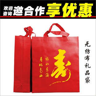 平寿宴回礼送礼老人过生日寿字礼品袋寿比南山礼品包装袋手提袋子