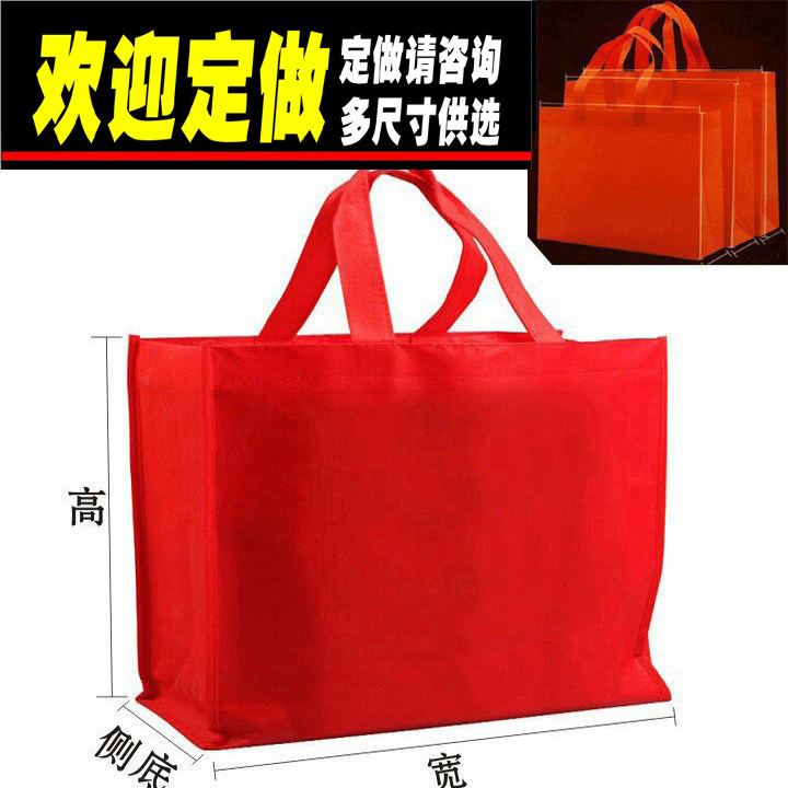 无纺布红色礼品送回礼手提购物袋