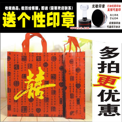 红色喜字袋子礼品香烟白酒糖果