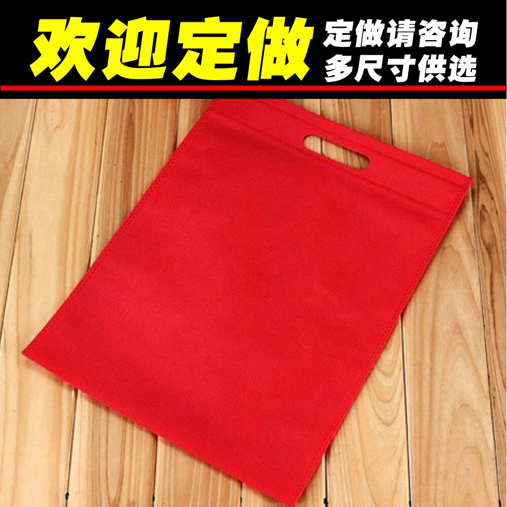 红色无纺布手提袋服装袋可印LOGO