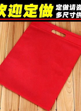 红色无纺布礼品袋提孔平口广告手提袋子定做定制可印LOGO可开发票