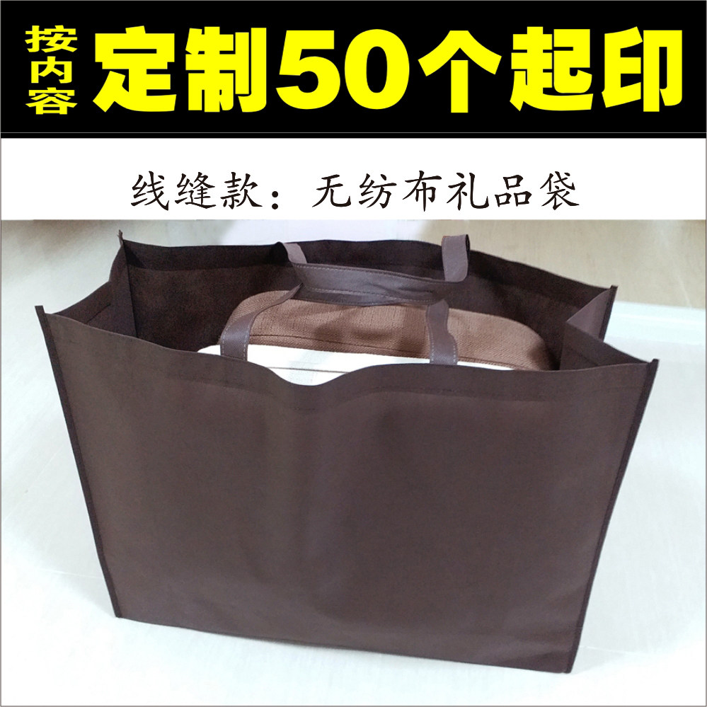 特大号咖啡色无纺布环保礼品袋婚纱购物加大手提袋子定订制印LOGO