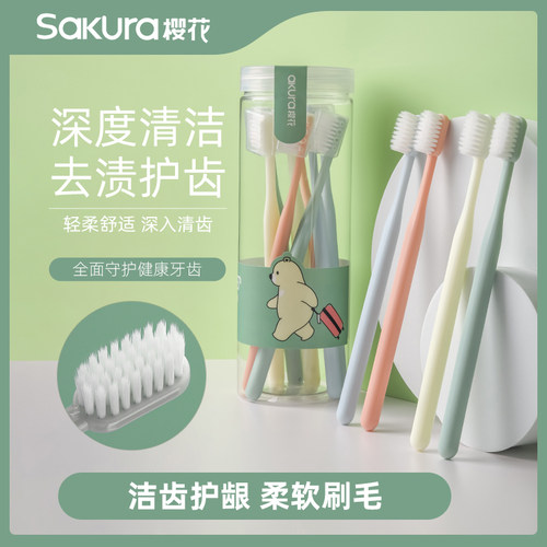 Sakura樱花马卡龙马卡龙软毛牙刷