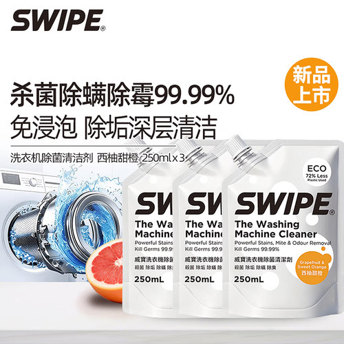 威宝洗衣机清洁剂除垢杀菌除螨