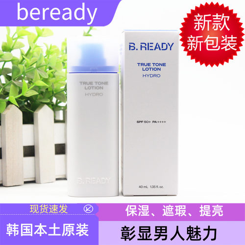 碧乐迪男士素颜霜防晒乳隔离BRDY