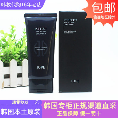 IOPE/艾诺碧男士洁面洗面奶清洁