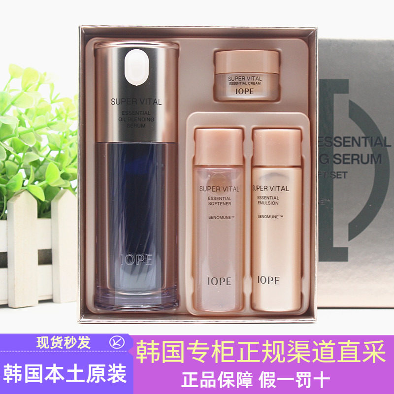 IOPE艾诺碧智颜黄金活力精油混合精华套装礼盒抗氧化改善松弛细纹