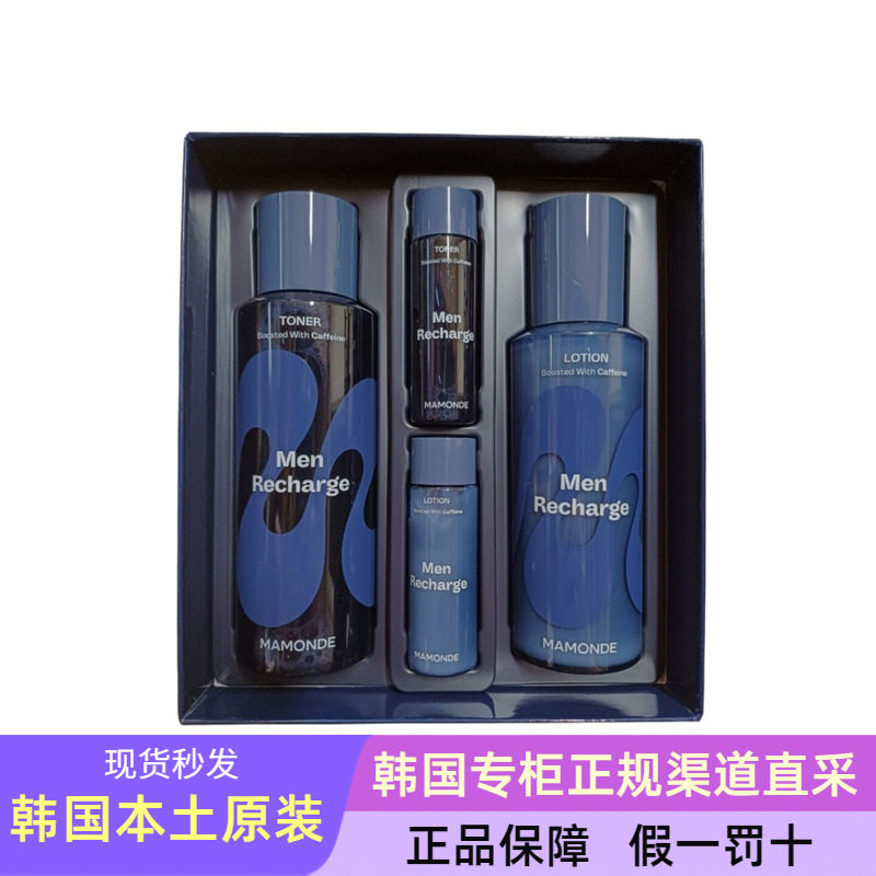 韩国Mamonde梦妆男士焕活水乳2件套舒缓清爽控油保湿补水