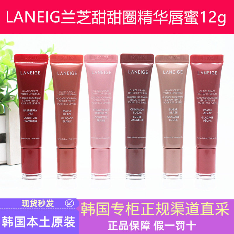 韩国LANEIGE兰芝甜甜圈精华唇蜜唇釉晶冻嘟嘟唇有色润唇易上色