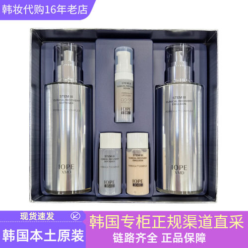 艾诺碧提亮紧致补水焕活水乳套装
