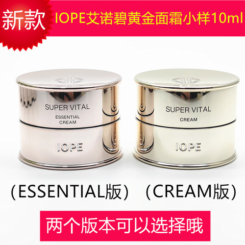艾诺碧淡纹黄金面霜小样倍润型
