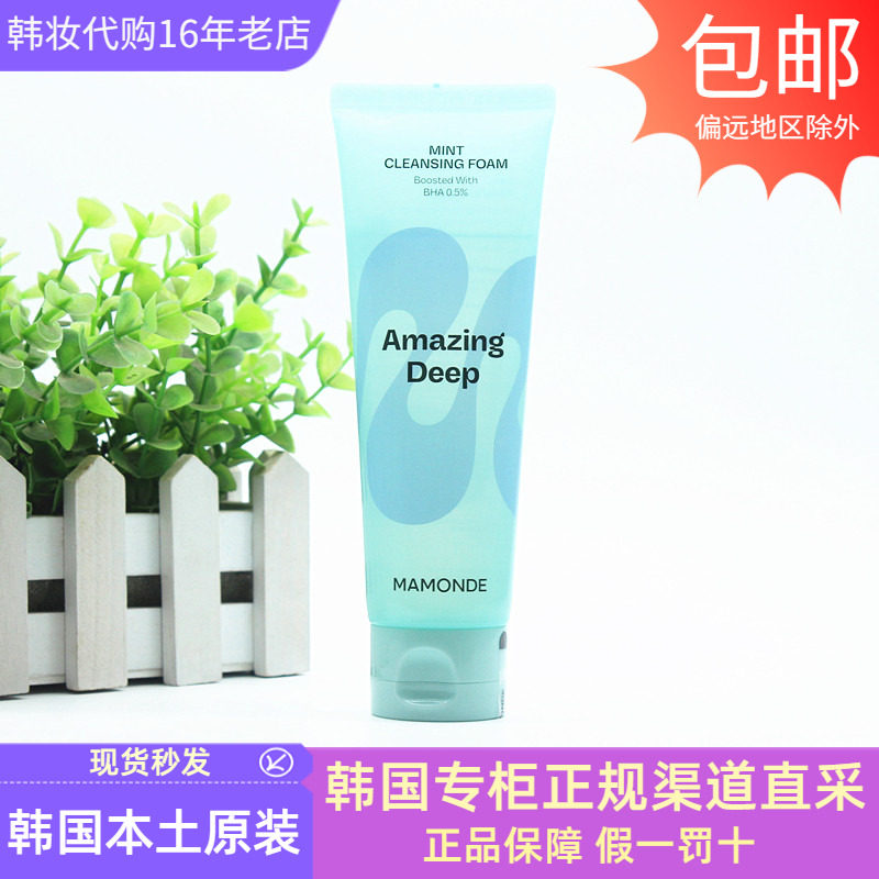 梦妆深层净化薄荷泡沫洗面奶洁面啫喱缓解粉刺痘痘肌肤皮脂油皮