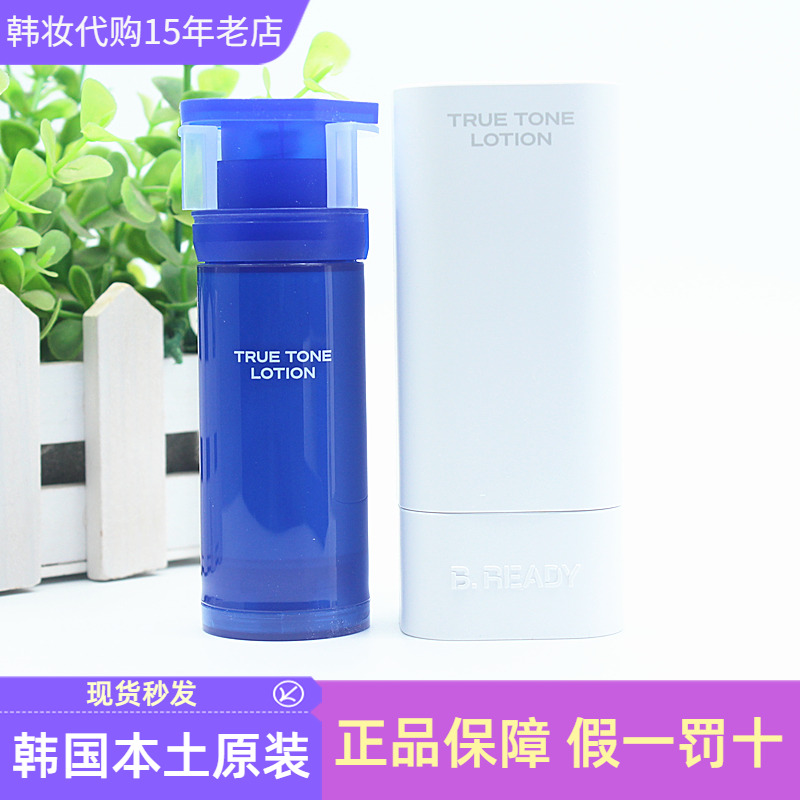 碧乐迪男士素颜霜防晒乳隔离BRDY
