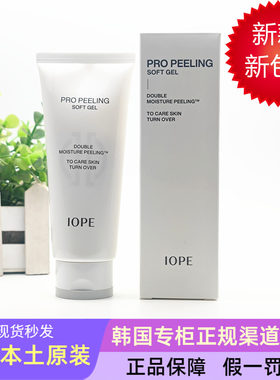 磨砂啫喱去角质韩国IOPE温和