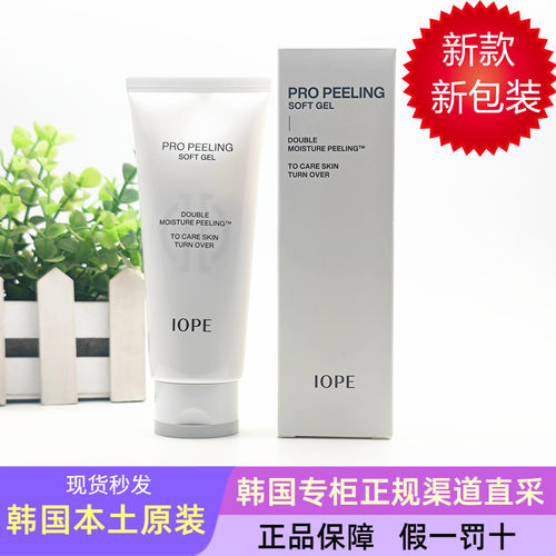 磨砂啫喱去角质韩国IOPE温和