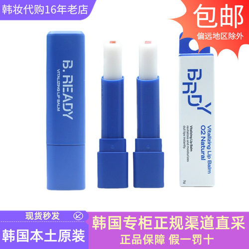韩国beready男士润唇膏保湿自然