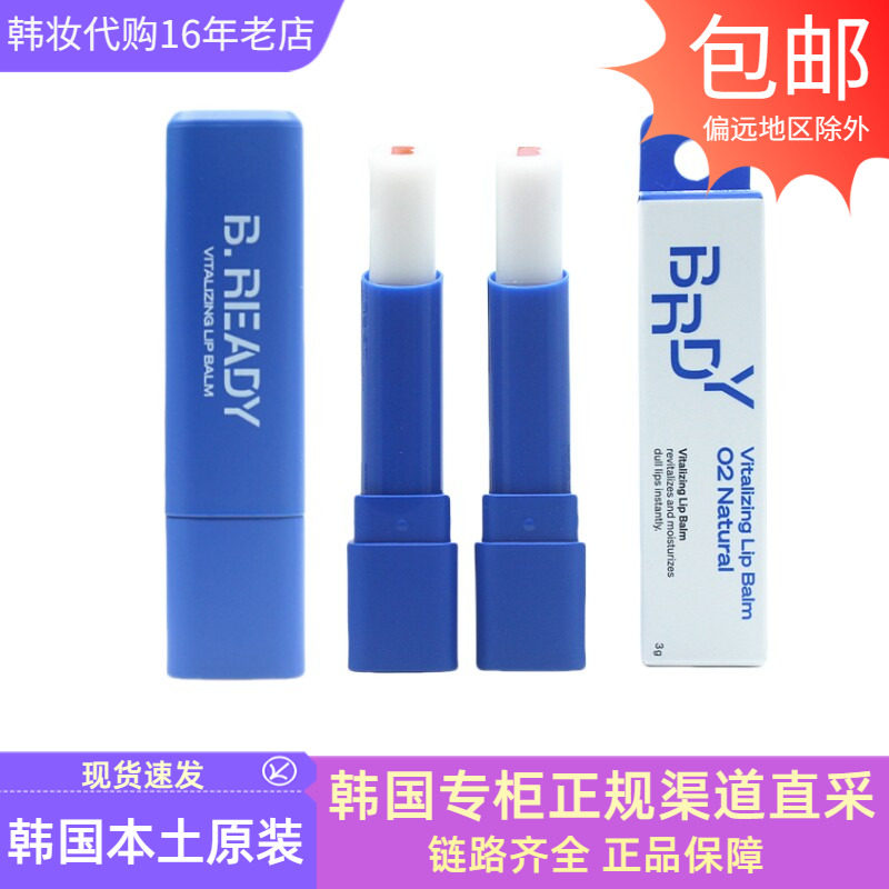 碧乐迪beready男士润唇膏变色轻薄保湿润提亮气色防干韩国BRDY