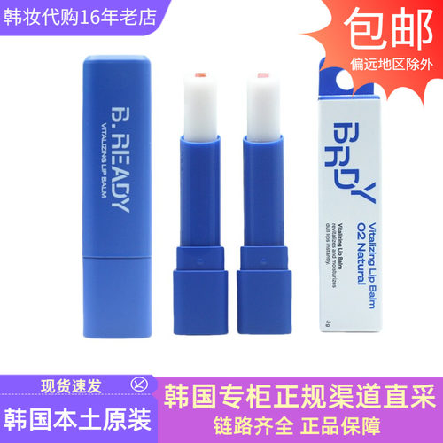 韩国beready男士润唇膏保湿自然