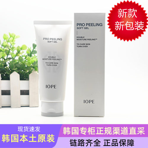 磨砂啫喱去角质韩国IOPE温和