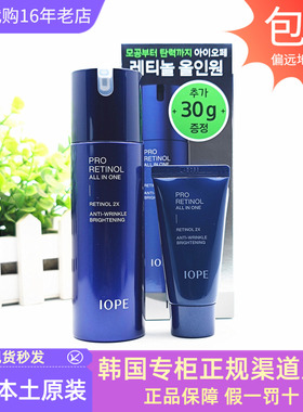 韩国IOPE艾诺碧男士视黄醇多效乳液抗皱紧致提拉肤色保湿补水弹力