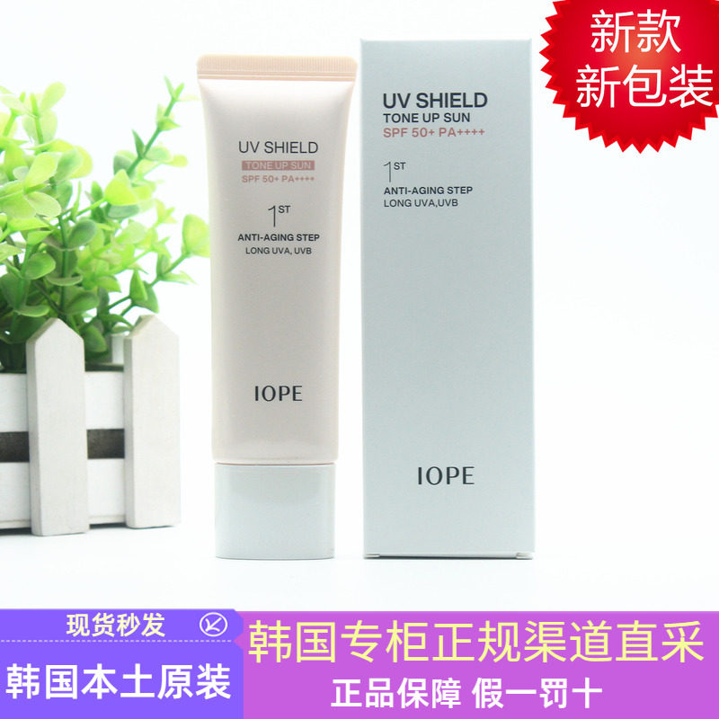 IOPE艾诺碧倍护轻薄修色隔离防晒乳素颜霜SPF50+ PA++++调节肤色