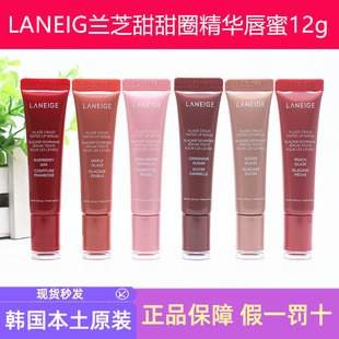 韩国LANEIGE兰芝甜甜圈精华唇蜜唇釉晶冻嘟嘟唇有色润唇易上色