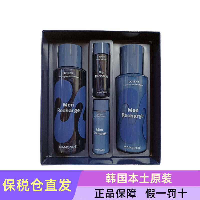 韩国Mamonde梦妆男士焕活水乳2件套舒缓清爽控油保湿补水