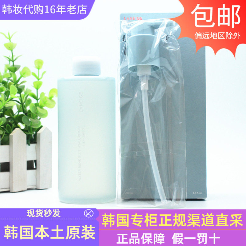 兰芝透明质酸卸妆油洁颜油清爽保湿温和无刺激深层清洁韩国原装