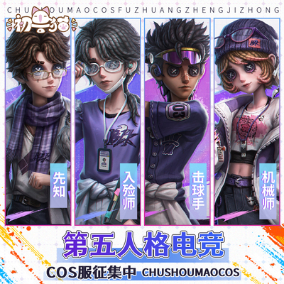 初兽猫 征集 第五人格cos服BLK战队入殓师击球手电竞周边短袖t恤