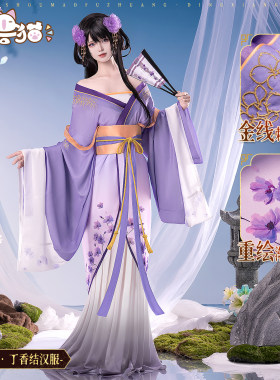 初兽猫 现货 王者荣耀cos服 小乔cosplay同人丁香结汉服女装全套
