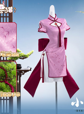 尾款 初兽猫 王者荣耀cos服 小乔cospaly孙尚香同人旗袍游戏服装