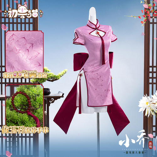 定金 初兽猫 王者荣耀cos服 小乔cospaly孙尚香同人旗袍游戏服装