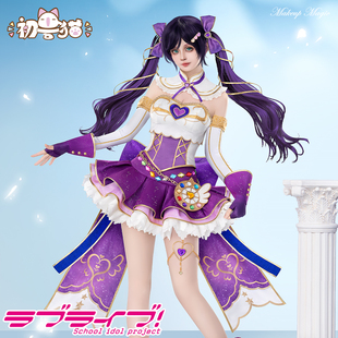 初兽猫 现货lovelive东条希化妆魔法cos服矢泽妮可星空凛园田海未
