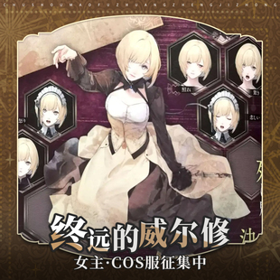 定金 初兽猫 终远的威尔修cos服瑟蕾思cosplay女装二次元乙游服装