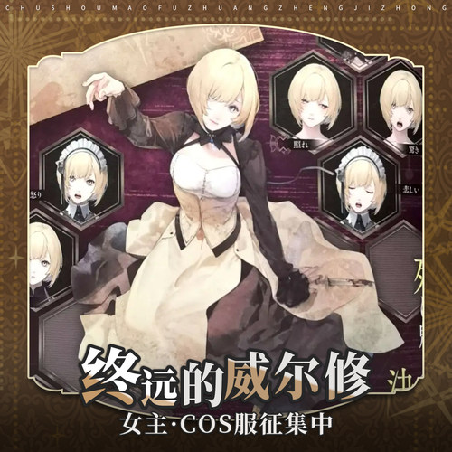 定金 初兽猫 终远的威尔修cos服瑟蕾思cosplay女装二次元乙游服装