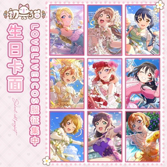 初兽猫征集lovelive动漫南小鸟cos服装缪斯各成员生日卡面cosplay