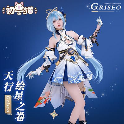 初兽猫 尾款 cos服  绘星之卷cosplay女装